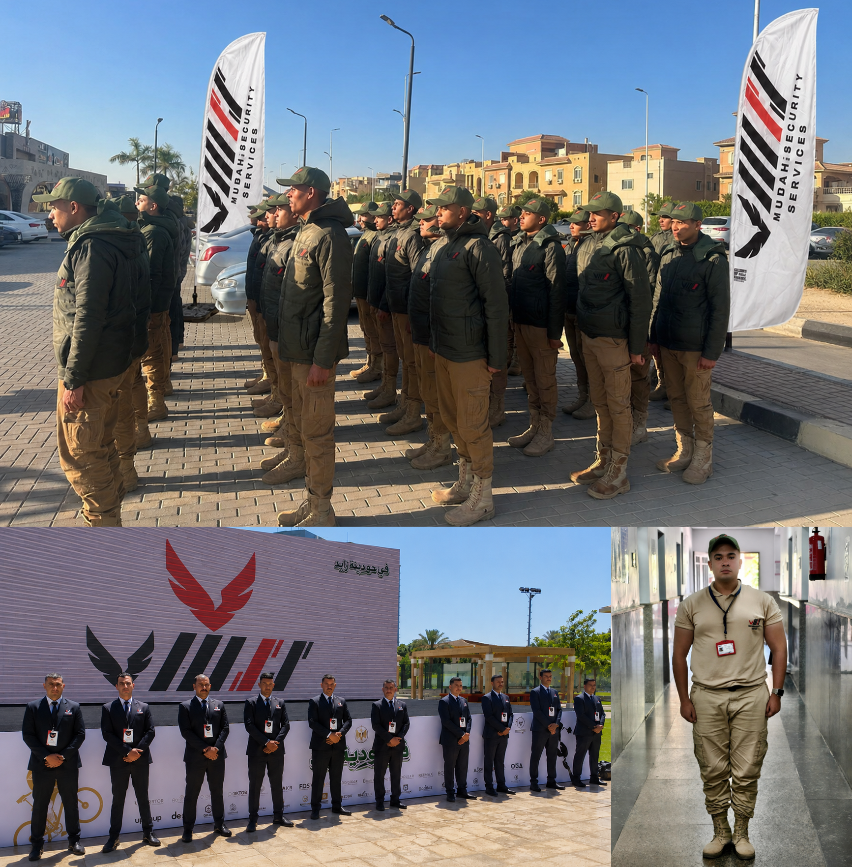 الخدمات الأمنية والحراسة
